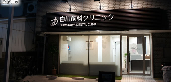 外観:夜